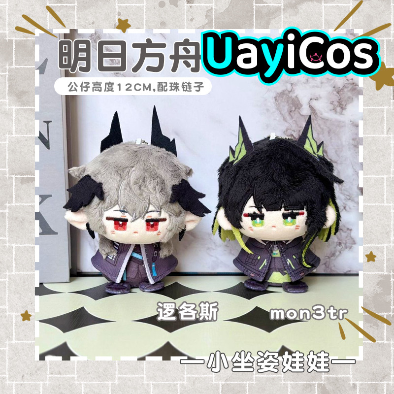 Kids Education Logo - 12Cm Arknights Logos Mon3tr Boneka Plushie