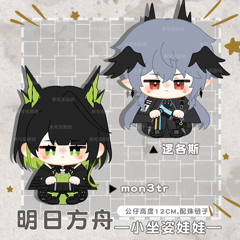 12Cm Arknights Logos Mon3tr Bo - Kids Education Logo ulasan dan harga