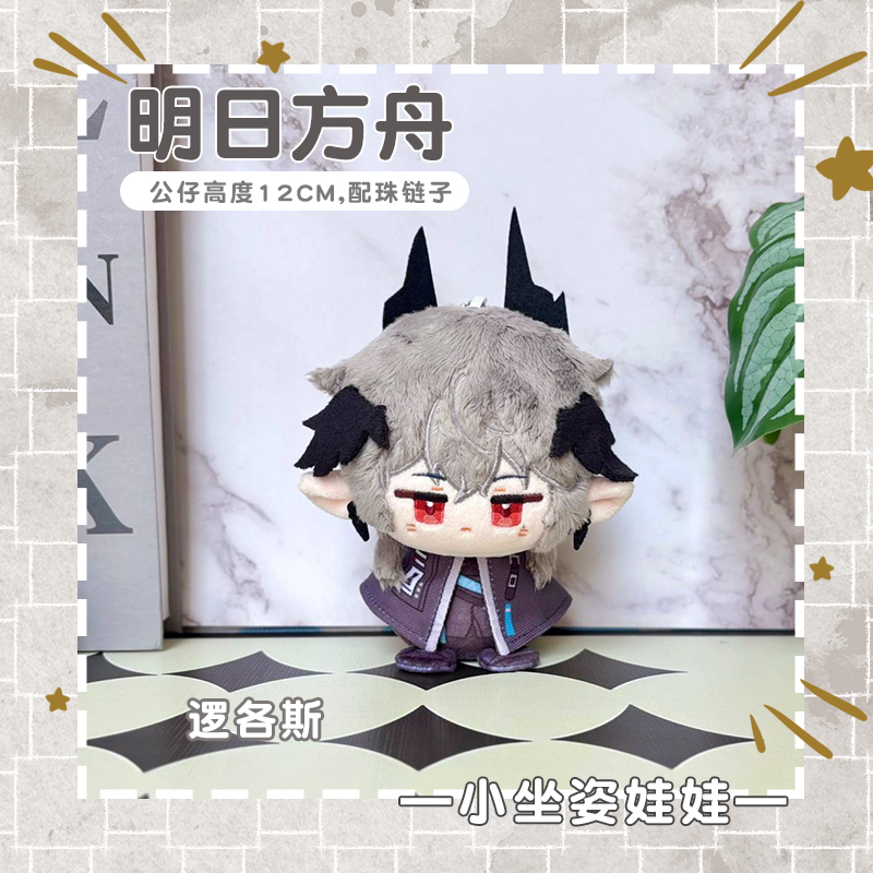 12Cm Arknights Logos Mon3tr Bo - Kids Education Logo ulasan dan harga