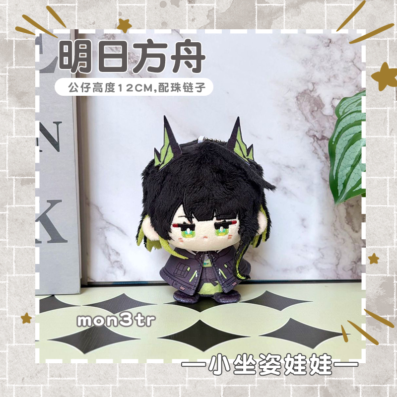 12Cm Arknights Logos Mon3tr Bo - Kids Education Logo ulasan dan harga