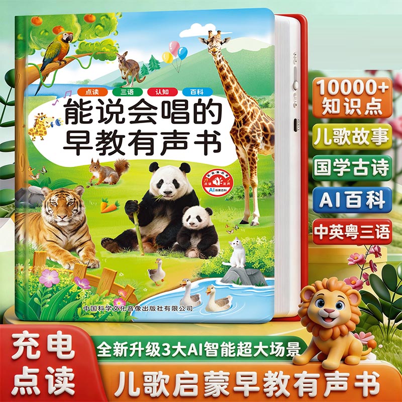 Buku Suara Edukasi Dini untuk  - Kids Education Design ulasan dan harga