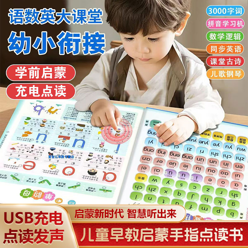 Buku Suara Edukasi Dini untuk  - Kids Education Design ulasan dan harga